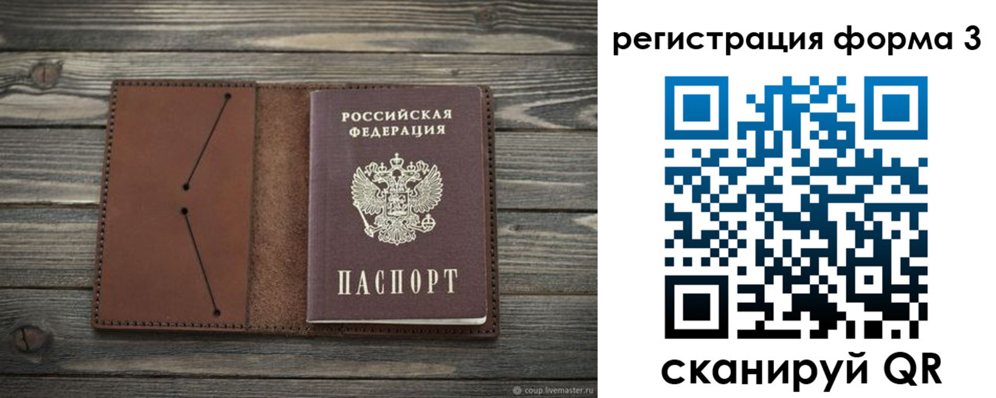 прописка штамп в Ульяновской области